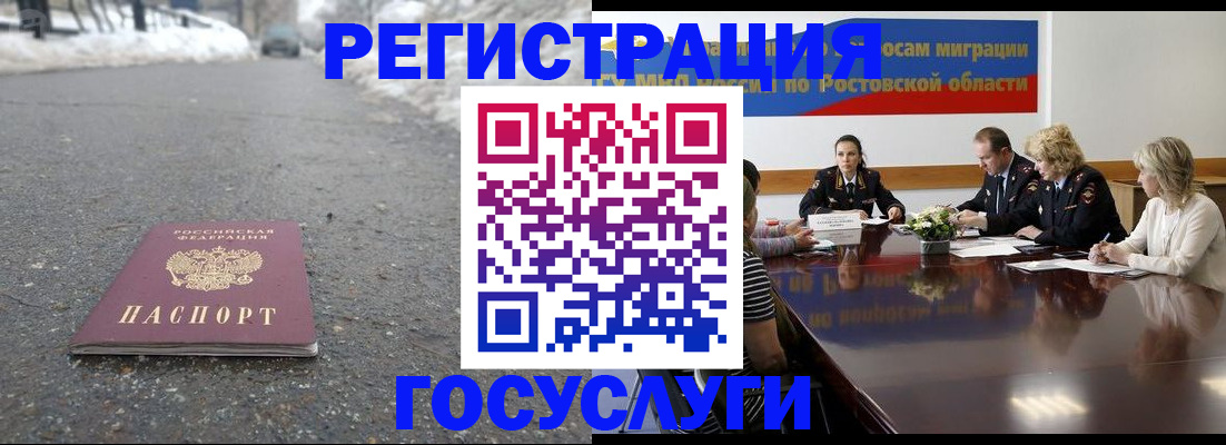 прописка ребенка в Кусе