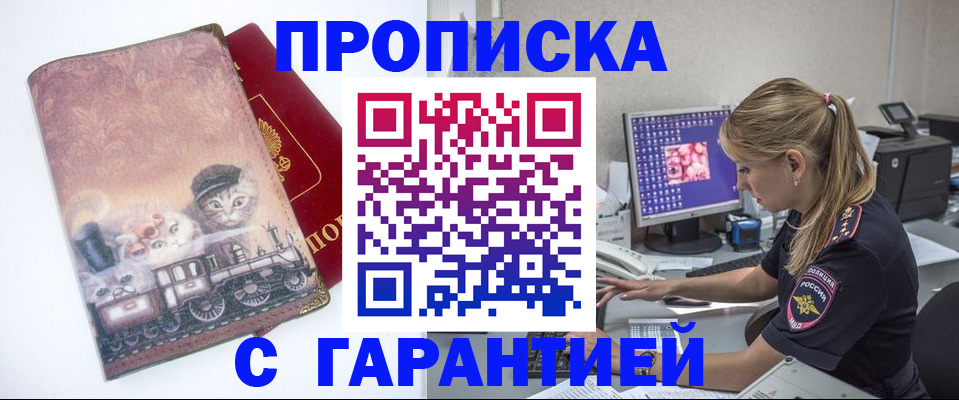 временная регистрация в квартире в Кусе