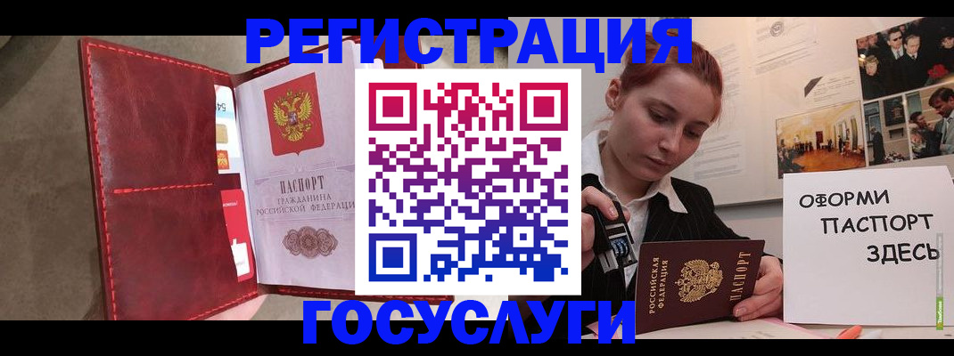 прописка в Кусе