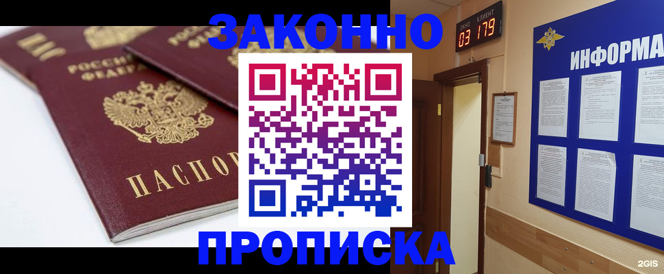 регистрация в Кусе
