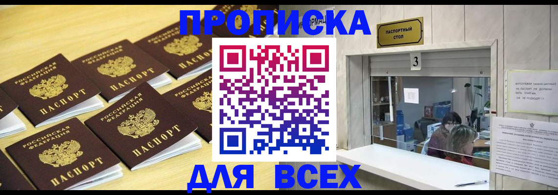 прописка иностранных граждан в Кусе