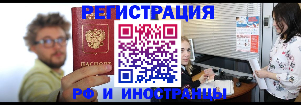 временная регистрация поиск в Кусе